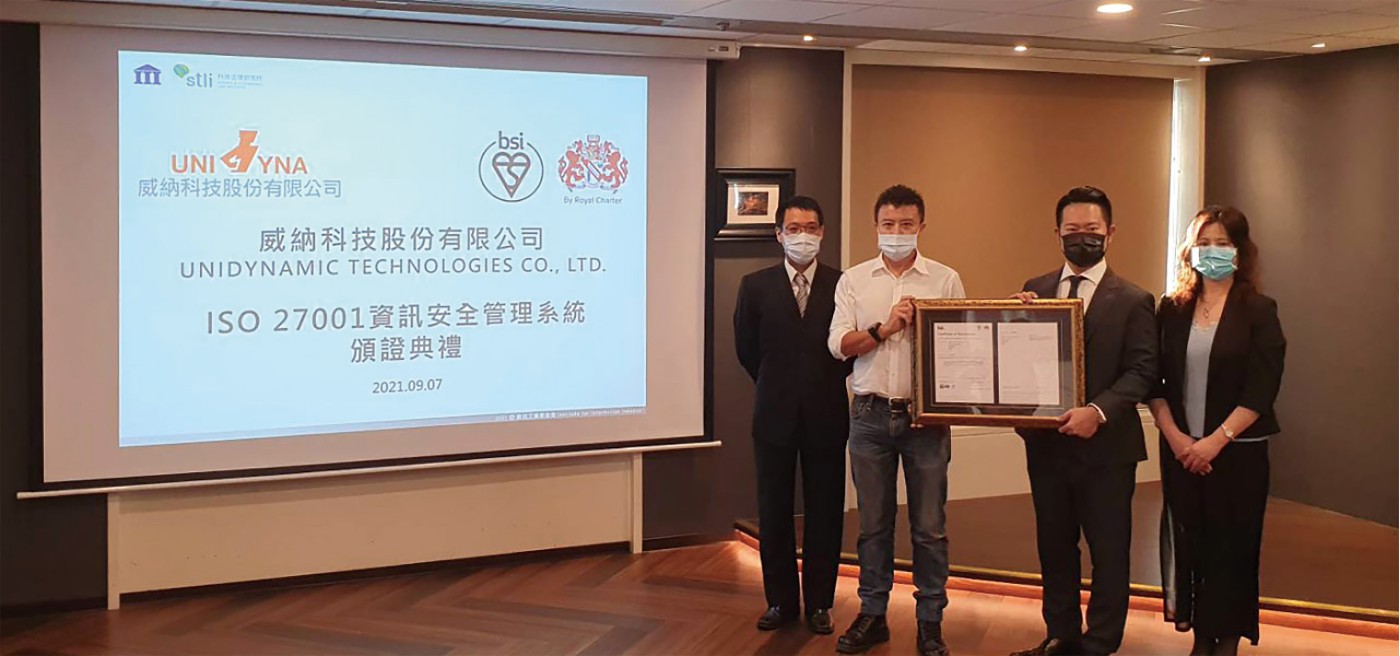 威納科技股份有限公司通過ISO 27001認證